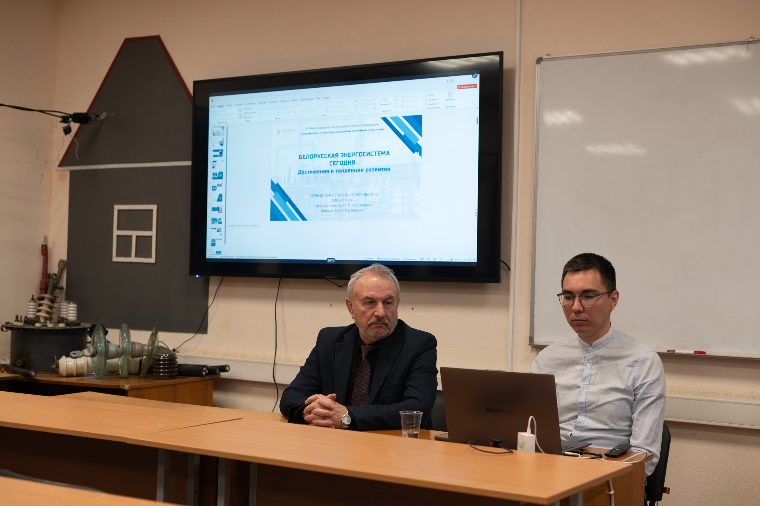 Специалисты учебного центра «Энергетик» приняли участие в международной научно-практической конференции в Минске